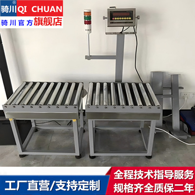 30kg/50kg/75kg定量上下限报警秤