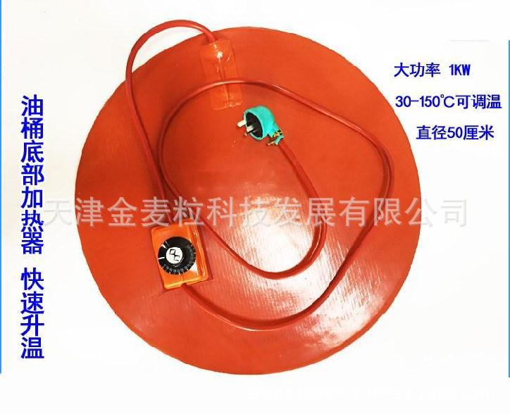 200L油桶底部加热器解冻融化