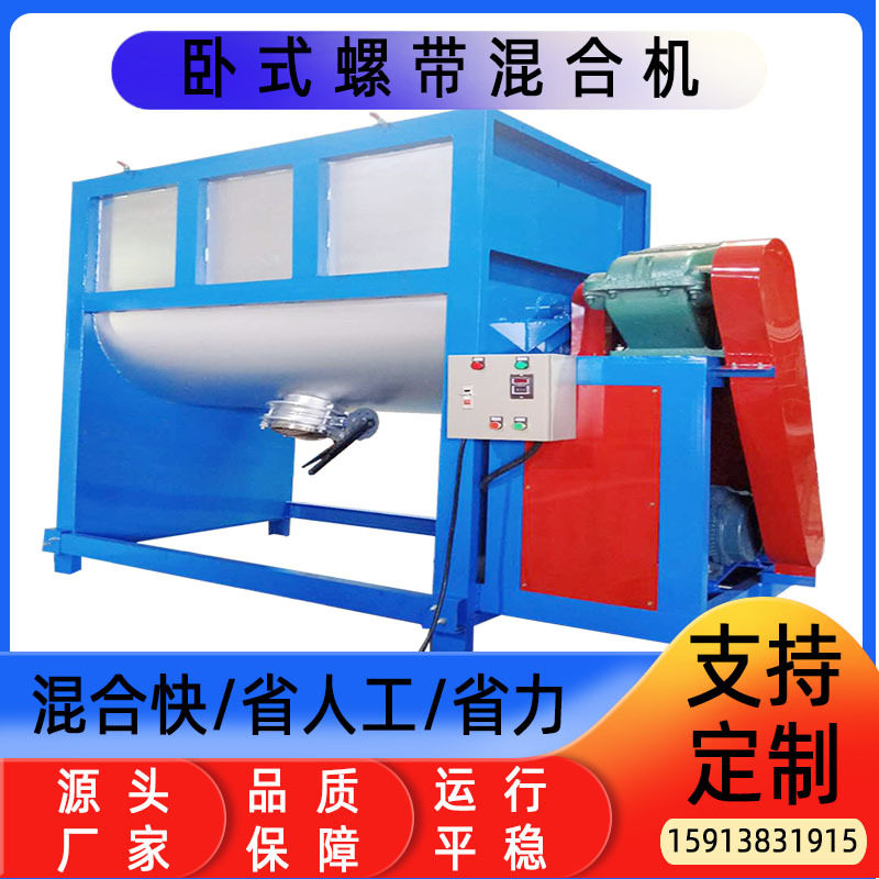 钛白粉碳粉卧式混合机 塑料颗粒搅拌机 翻斗水晶泥搅拌机