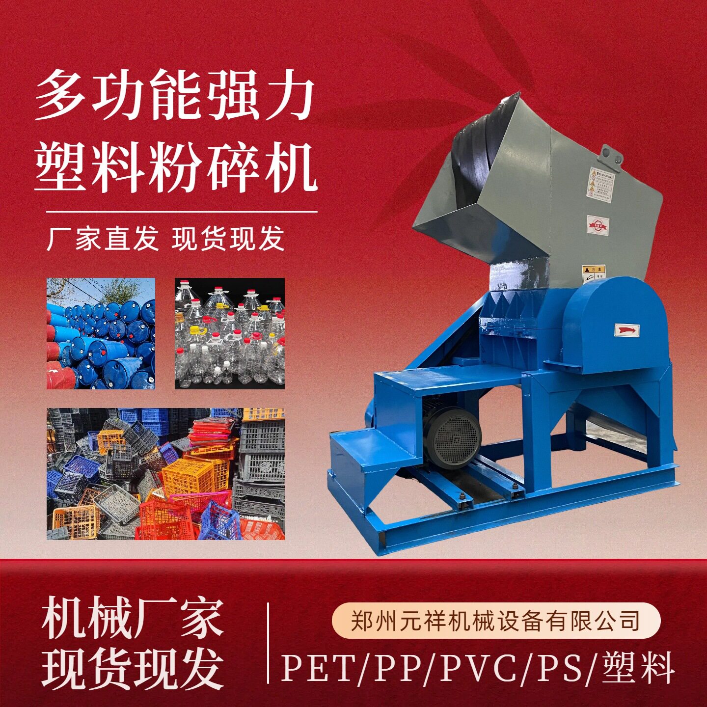 废旧塑料模具破碎机PVC膜专用