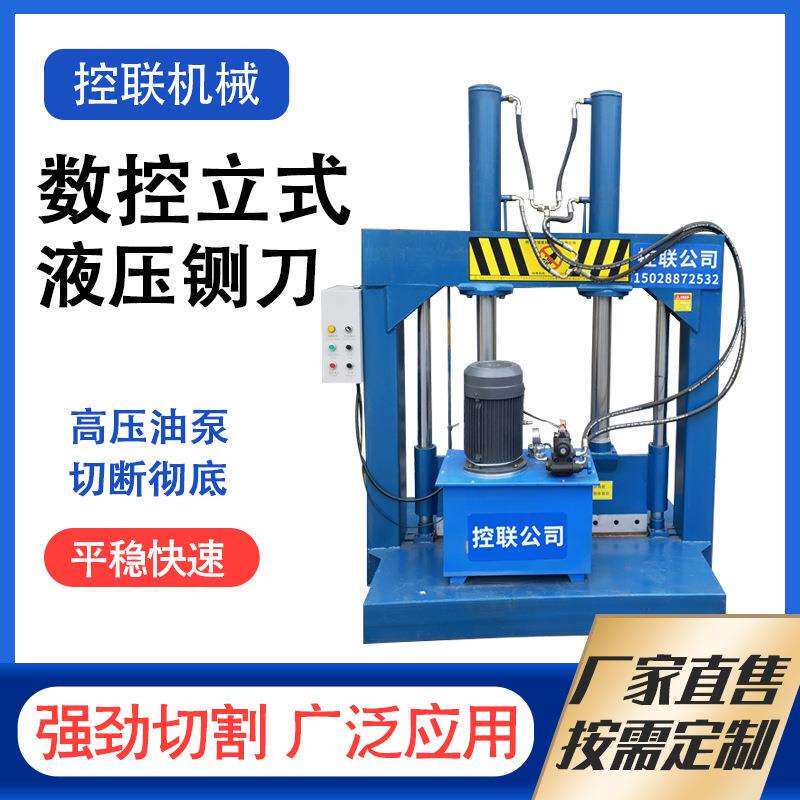 塑料纸筒切料机水泥袋龙门铡刀大卷塑料液压切刀