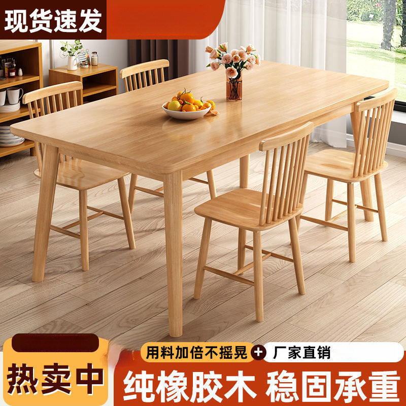 实木餐桌全实木现代简约长方形桌椅组合桌子饭桌餐桌家用小户型