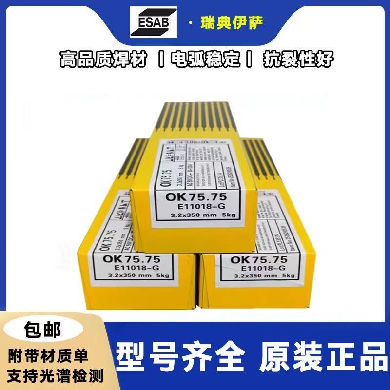 瑞典ESAB/OKNiCu-7镍铜合金焊条