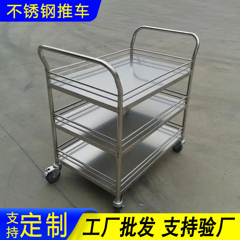 304不锈钢手推车实验室加厚双层静音工具小推车学校餐车三层定制