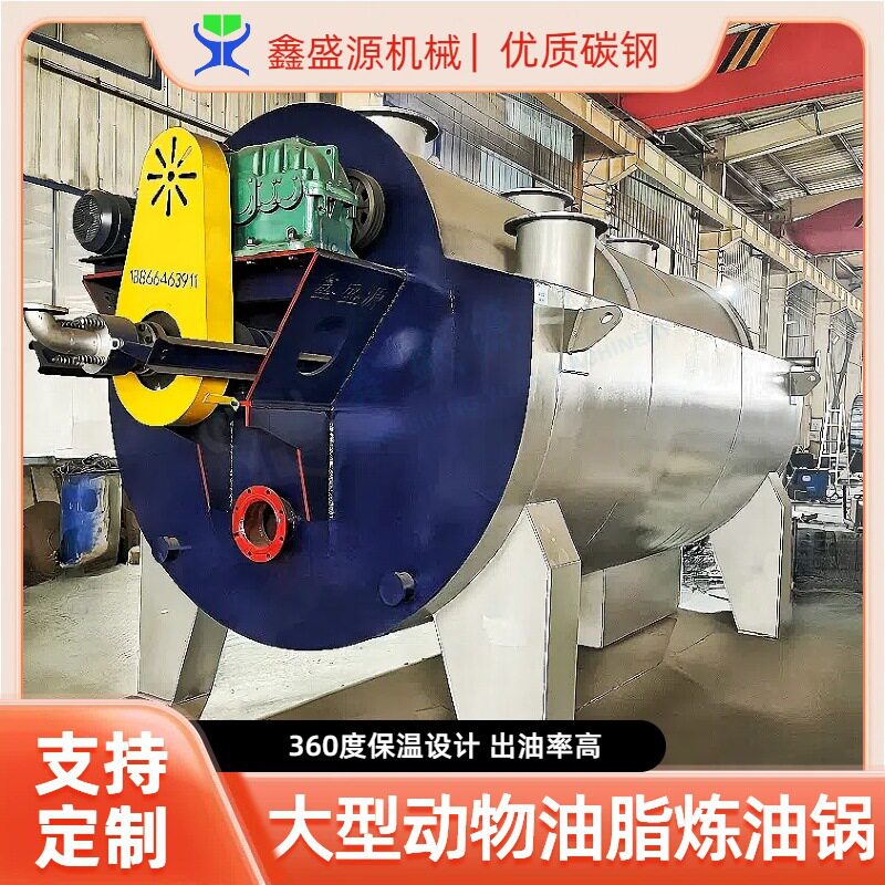 动物油苦胆皮炼油锅大型羊油熬油锅商用鸡皮鸡板油炼油锅
