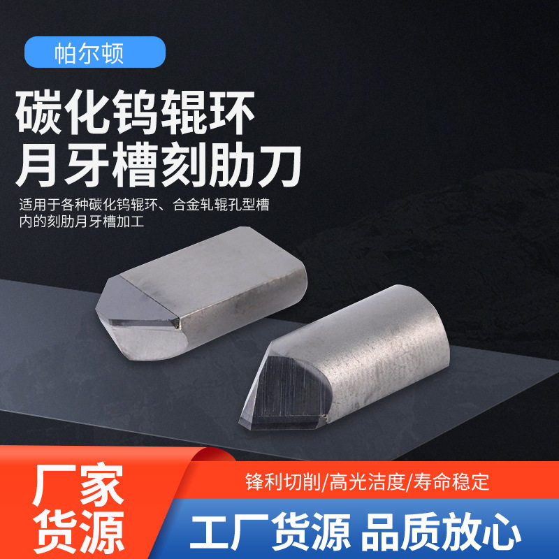 PCD碳化钨合金刻肋铣刀超硬