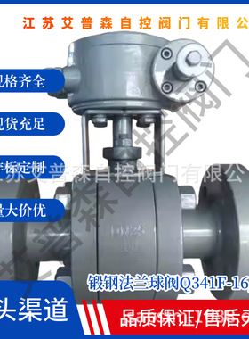 艾普森涡轮球阀 Q341F-160C锻造A105高压三片式浮动法兰球阀
