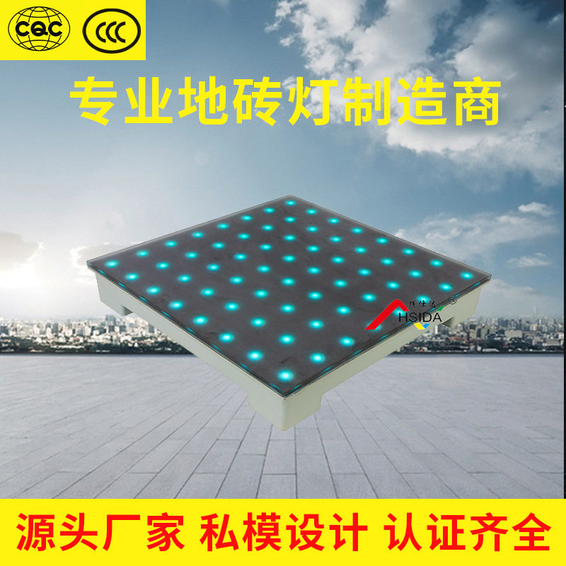 LED像素感应地砖灯舞台发光砖跳舞砖互动地砖屏像素感应灯嵌入式