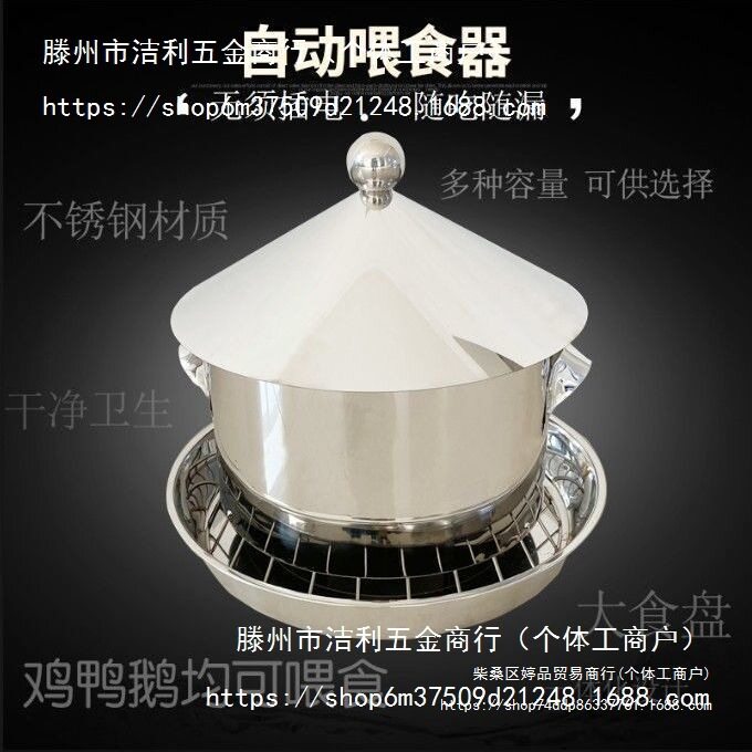 鸽子自动喂食器鸡鸭鹅喂料机下料机喂鸡器食槽漏食器赛鸽用品用具