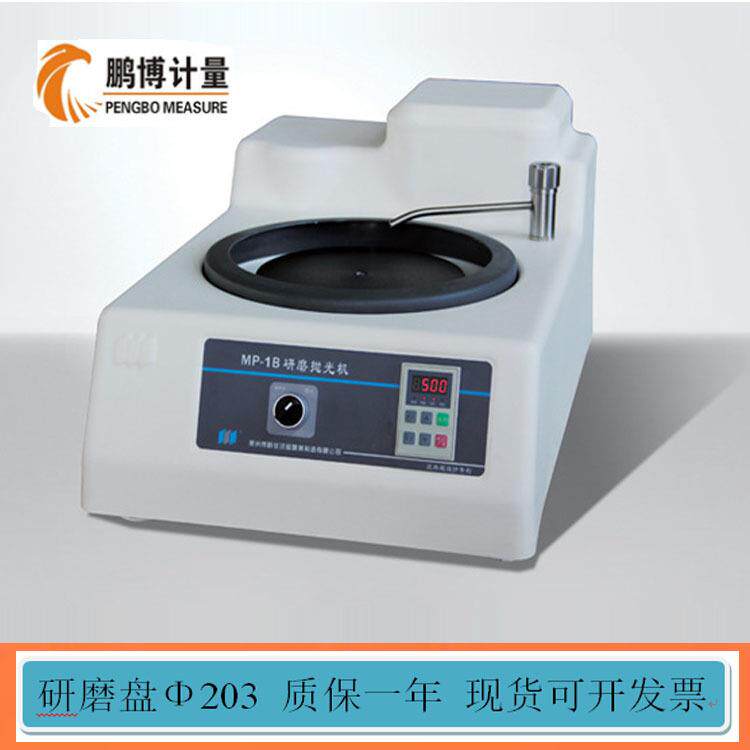 蔚仪MP-1B单盘金相试样预磨抛光机磨抛机预磨机研磨抛光机变速