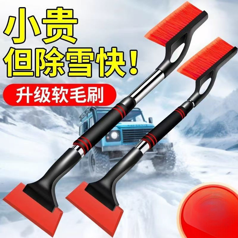 L6F车载除雪铲刷玻璃除霜