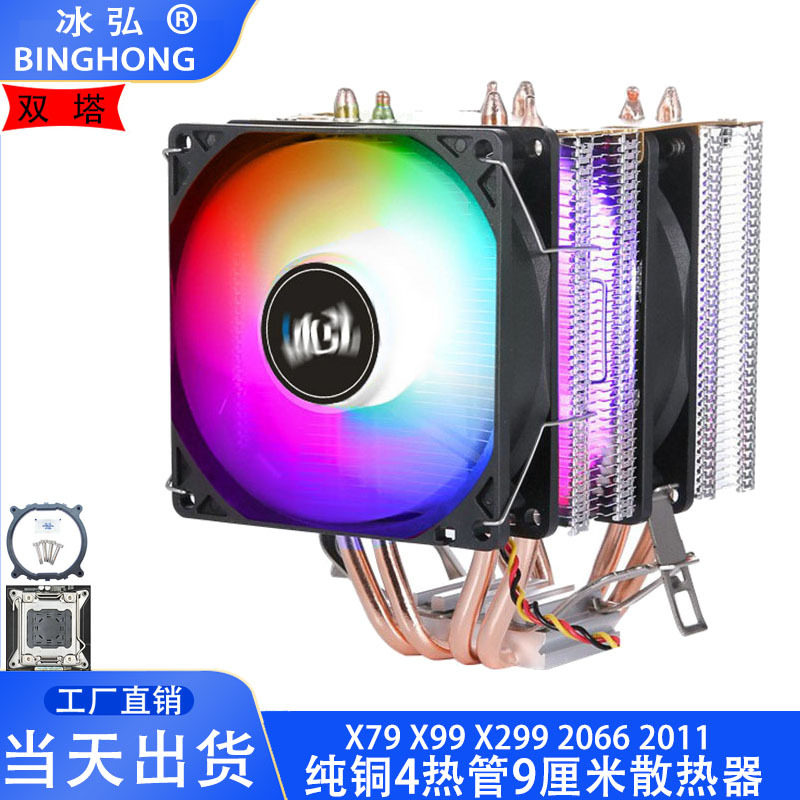 双塔纯铜4热管2011CPU散热器4pin静音双风扇X299温控X79风扇2066