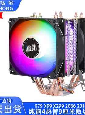 双塔纯铜4热管2011CPU散热器4pin静音双风扇X299温控X79风扇2066