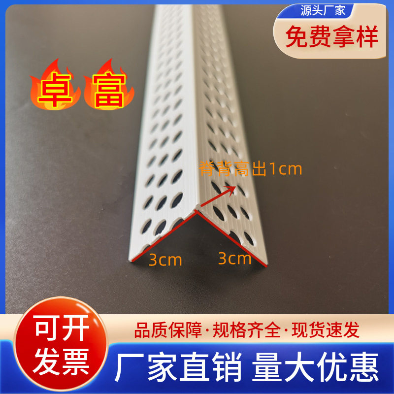 3公分PVC阴阳角线条加宽3公分护角加厚PVC刮腻子护墙角阳角条