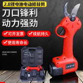 佐川郎充电式 剪刀园林锂电修枝剪树枝电动剪刀农用28毫米轻量级