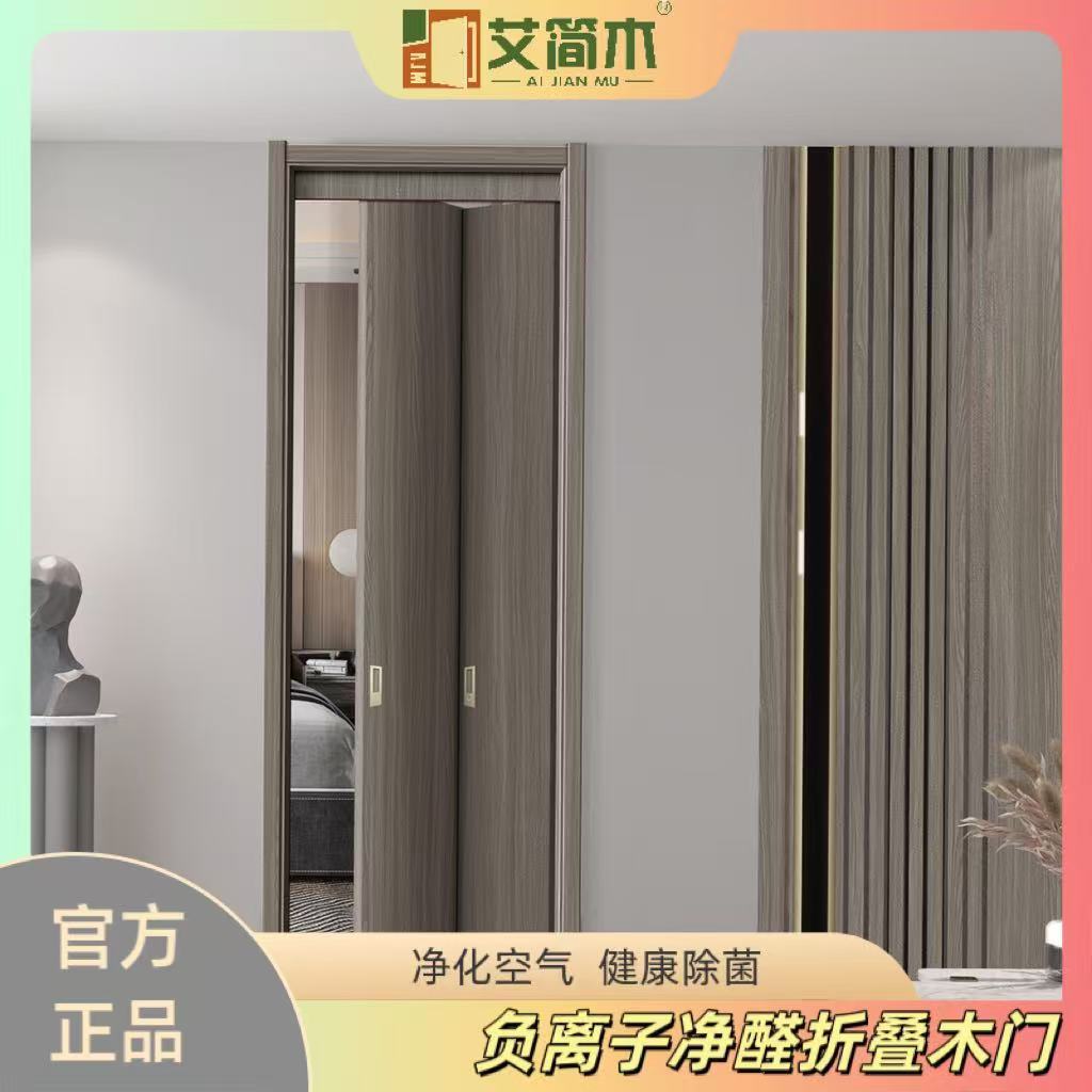 定制实木免漆静音折叠门