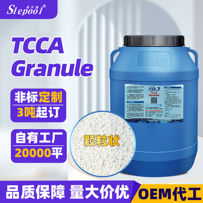 OEM TCCA Granule Villa Pool Disinfectant Granule