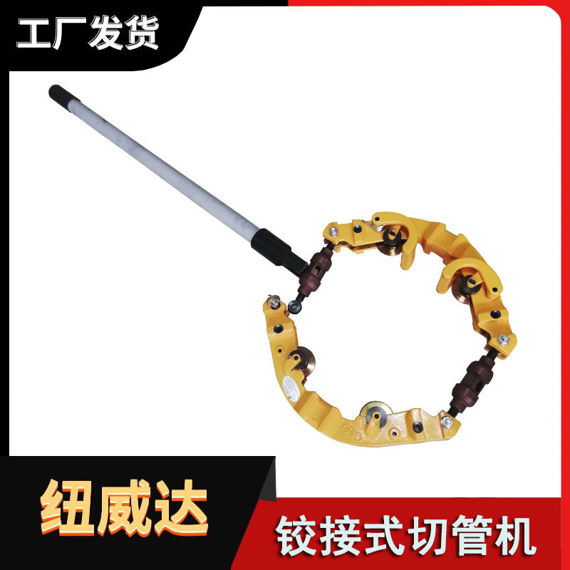 H12S铰接式切管器铰接式不锈钢管件割刀 2寸手动切管机