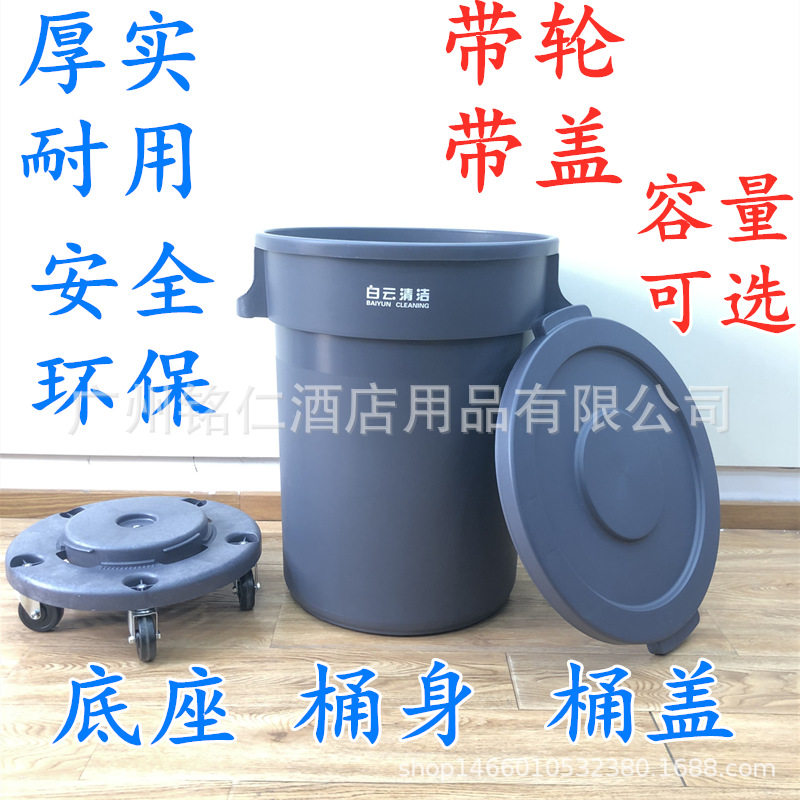 168升带轮工业垃圾桶大号户