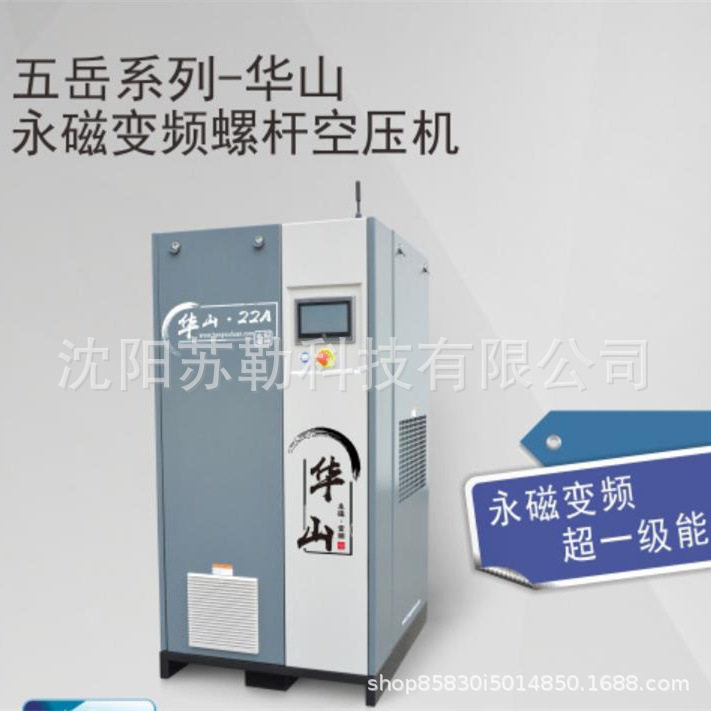 桂林红五环变频螺杆空压机降噪