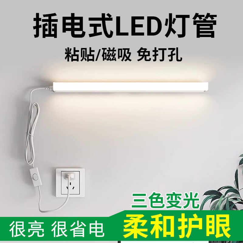 led镜前灯卫生间免打孔浴室洗漱台书桌直插式led灯管化妆镜补光灯