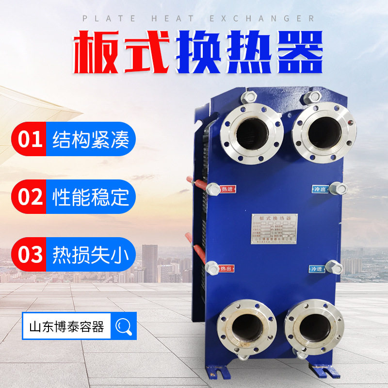 厂家定制板式换热器供暖版型