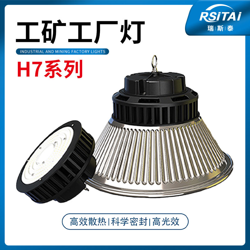 高性能工厂工矿灯车间投光灯