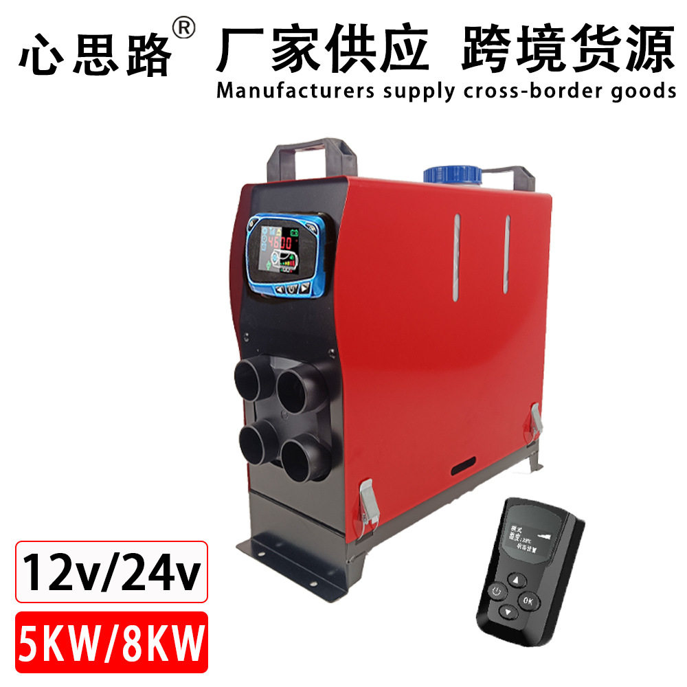心思路驻车加热器12V/24V便携