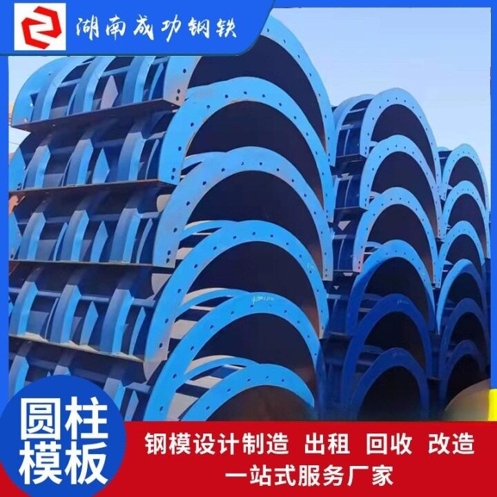 厂家现货圆柱模板塑钢模通用直径1-2m拱形模混凝土建筑墙体批发