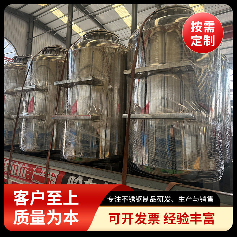 食品级不锈钢多介质过滤罐