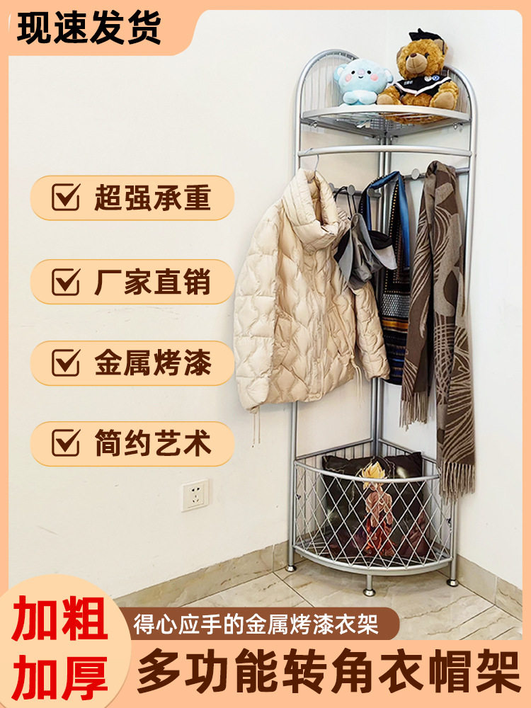 铁艺拐角落地衣帽架客厅卧室