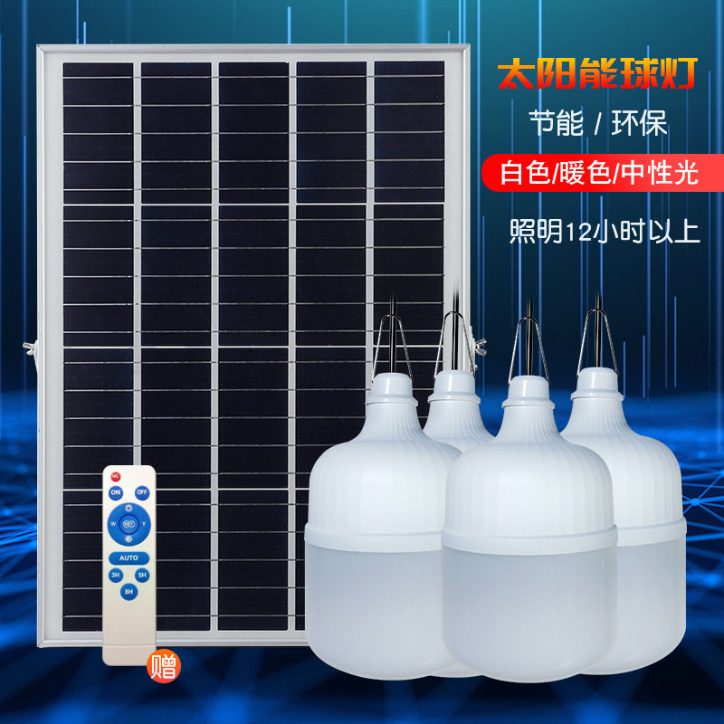 太阳能灯泡  太阳能球泡灯一拖四  家用室内太阳能灯  夜市摆摊灯