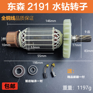 配东森2191鼎坚百耐希德红锐奔3160C 2160水钻机转子电机线圈配件