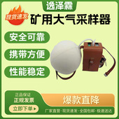 CFZ15型矿用大气采样器隔膜式 负压采样泵污染源气体采集器15L min