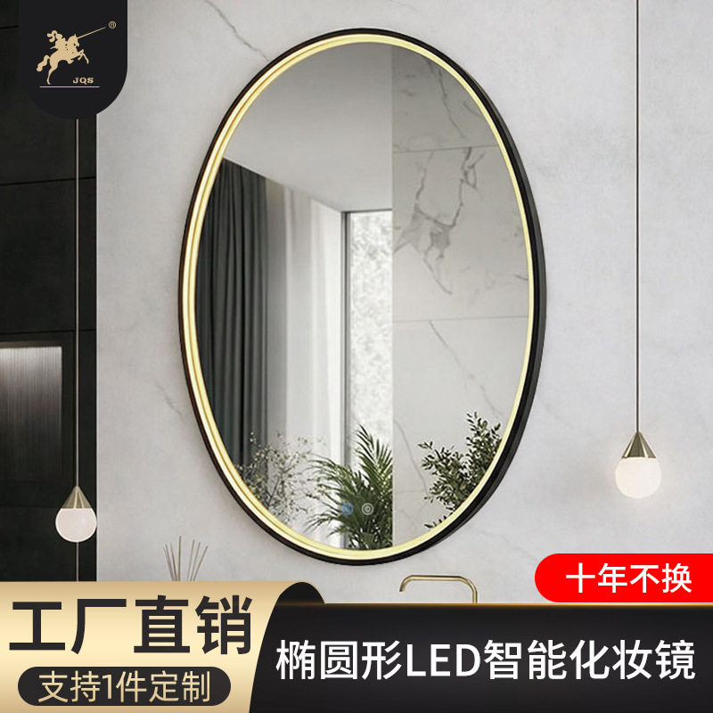 定制LED触控挂墙浴室镜