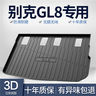 别克GL8后备箱垫TPE汽车用品内饰改装配件大全专用陆尊es尾箱垫