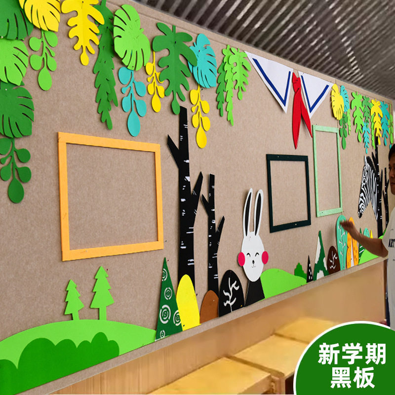 新学期开学森林主题板报组合墙面墙贴幼儿园学校室内走廊装饰