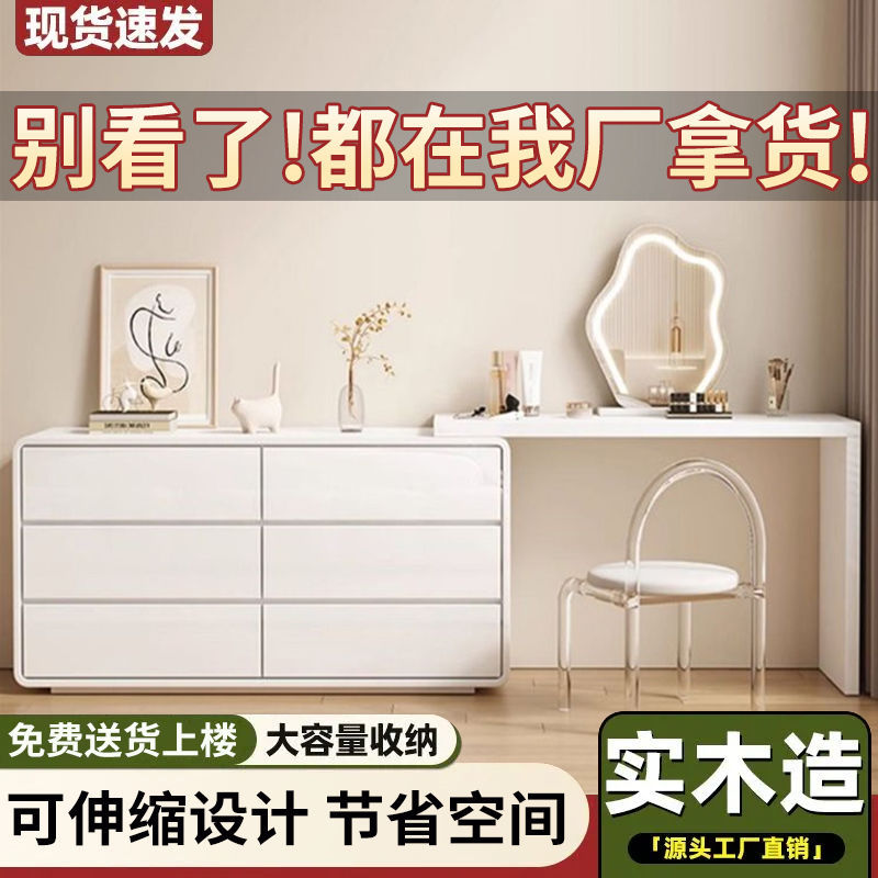 实木梳妆台奶油风卧室现代简约创意伸缩设计高级感主卧亮面化妆桌