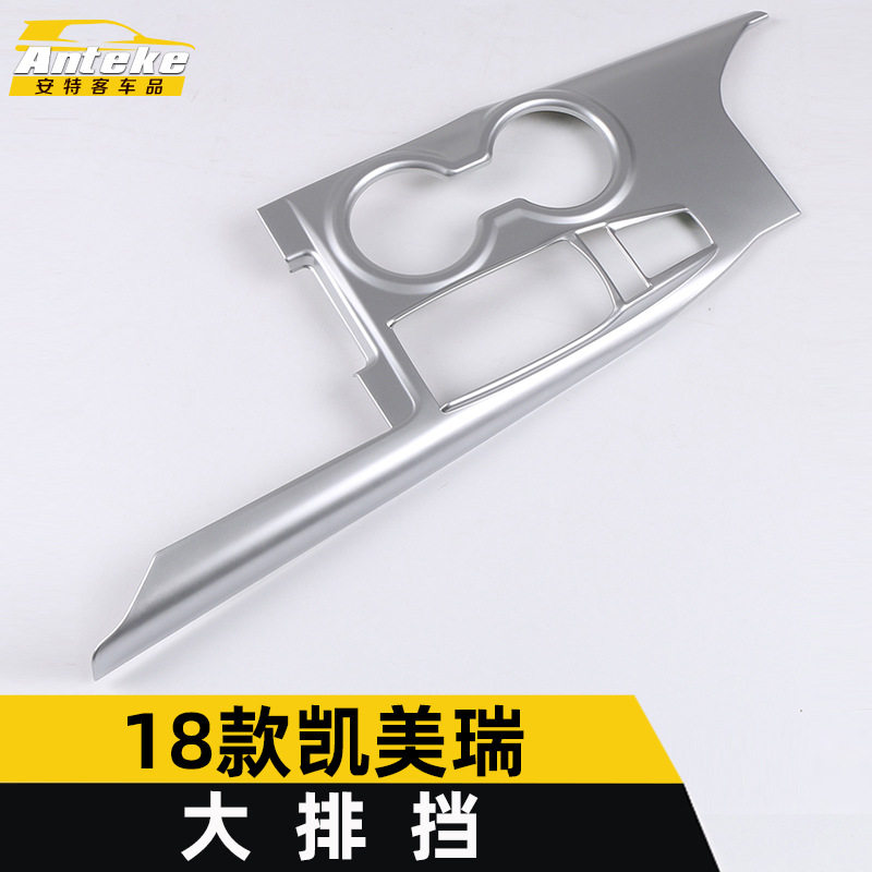 18款凯美瑞碳纤维排挡面板框