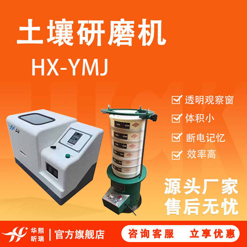 土壤研磨仪 实验室地质立式土壤粉碎玛瑙球磨器小型 行星式球磨机