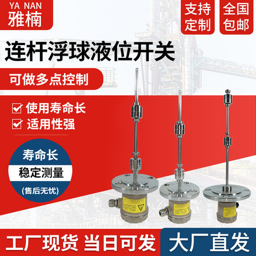 批发浮球液位开关连续量水箱用