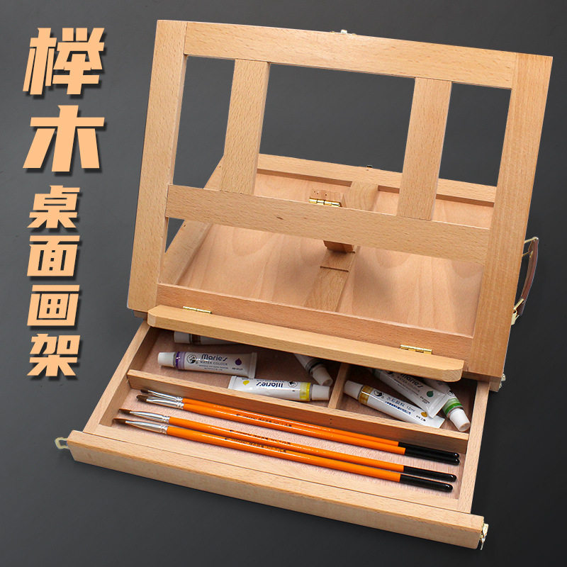 榉木单层抽屉式手提美术画盒木质写生桌面画架油画架素描画架画盒