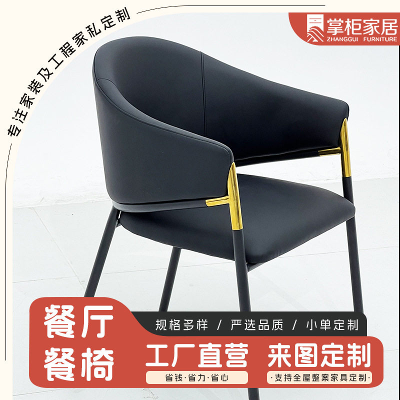 北欧轻奢酒店餐椅餐厅酒吧清吧音乐餐吧卡座靠背椅客厅家具凳子