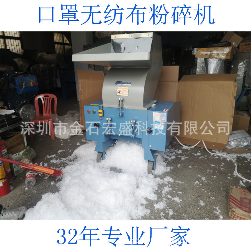 无纺布破碎机 熔喷布粉碎机 工业碎布机 深圳碎布机 广东无纺布