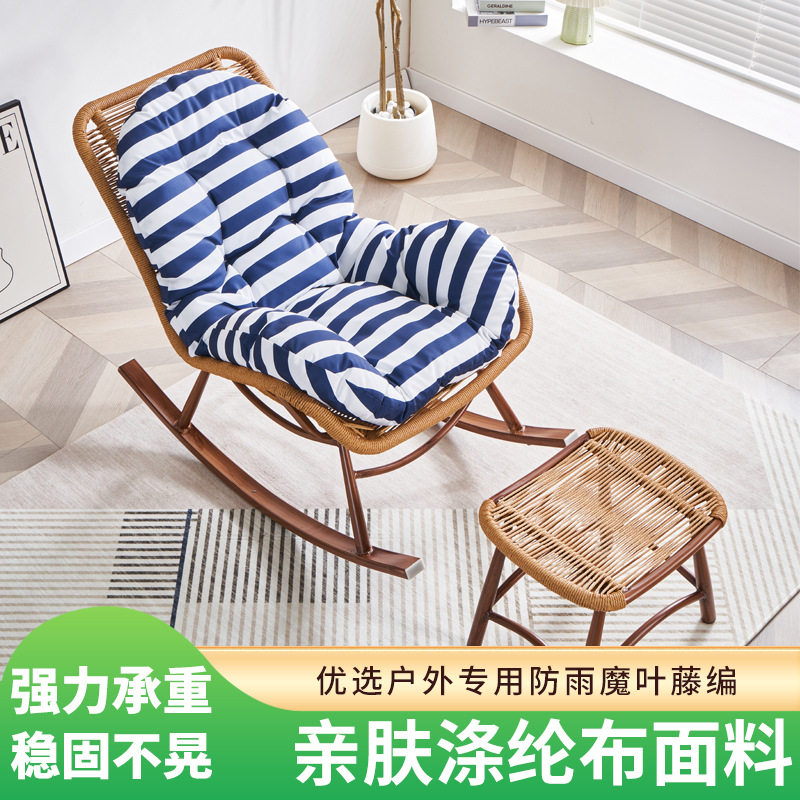 北欧户外防晒PE藤编摇摇躺椅