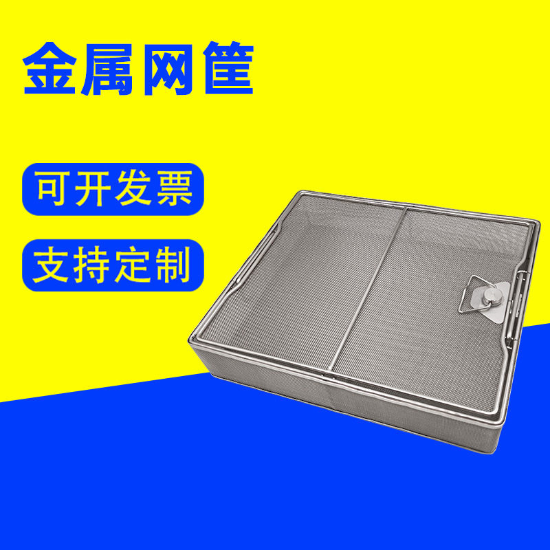 304不锈钢网眼笔筒文件框