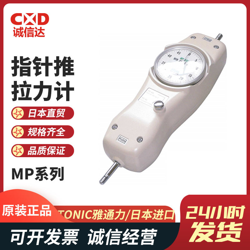 全新ATTONIC雅通力推拉力计