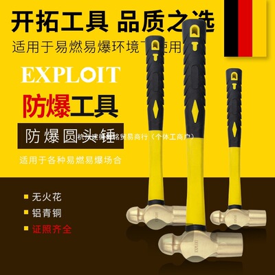 开拓防爆铜锤子0.5-2.5LB无火花圆头锤纯铜黄铜紫铜铝青铜锤榔头
