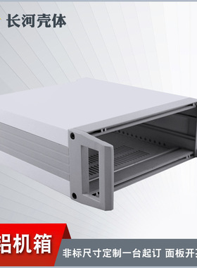 仪表机箱全铝合金豪华铝机箱实验测试仪器外壳同01AD2u42孔