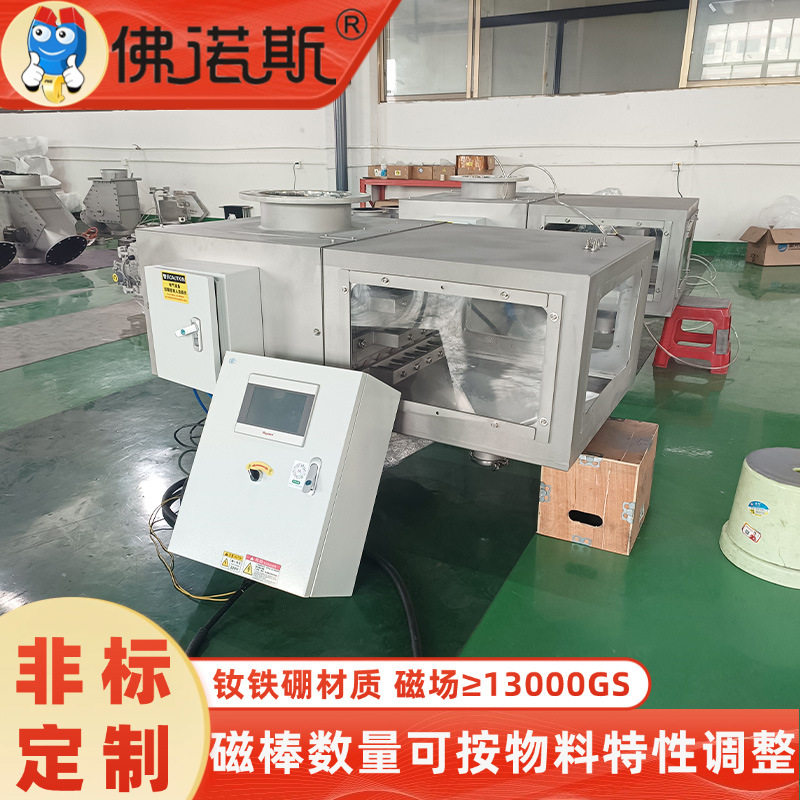 厂家制造粉料永磁除铁器 粉料去铁机器不锈钢分层抽屉式粉料除铁